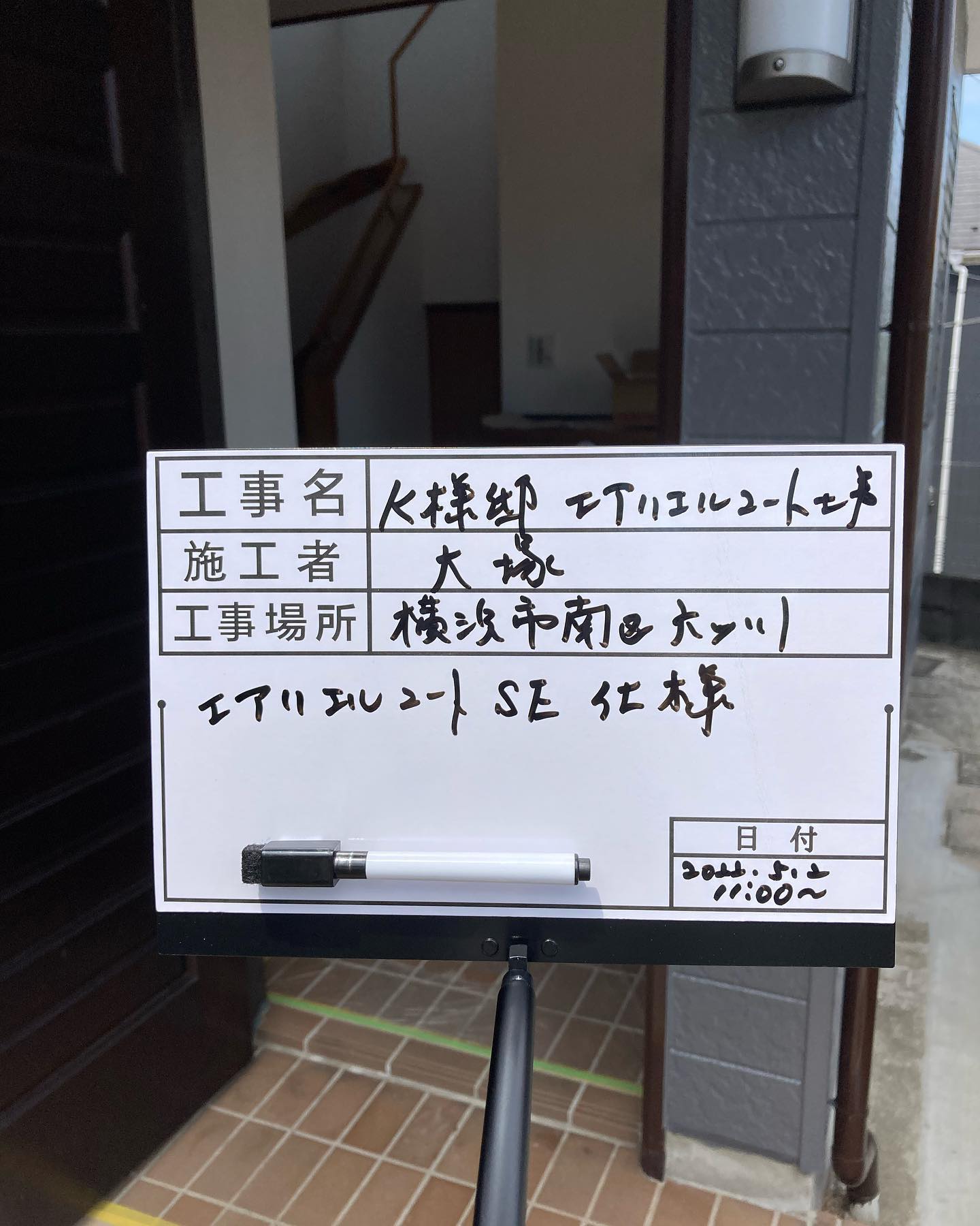 本日は横浜市にてエアリエルコート工事でした。壁天井などには長期間『抗菌、抗ウィルス、防カビ、消臭（タバコ臭も）』効果が継続されます。ペットをお飼いになられていらっしゃる方、アレルギーをお持ちの方、家庭内感染を気にされていらっしゃる方などは安心安全な環境をエアリエルコートで実現出来ます。ご自宅や会社、勤務先などにはあらゆる場所で施工可能です。お求めや事業として取り組んでみたい方はお問い合わせ下さい♬